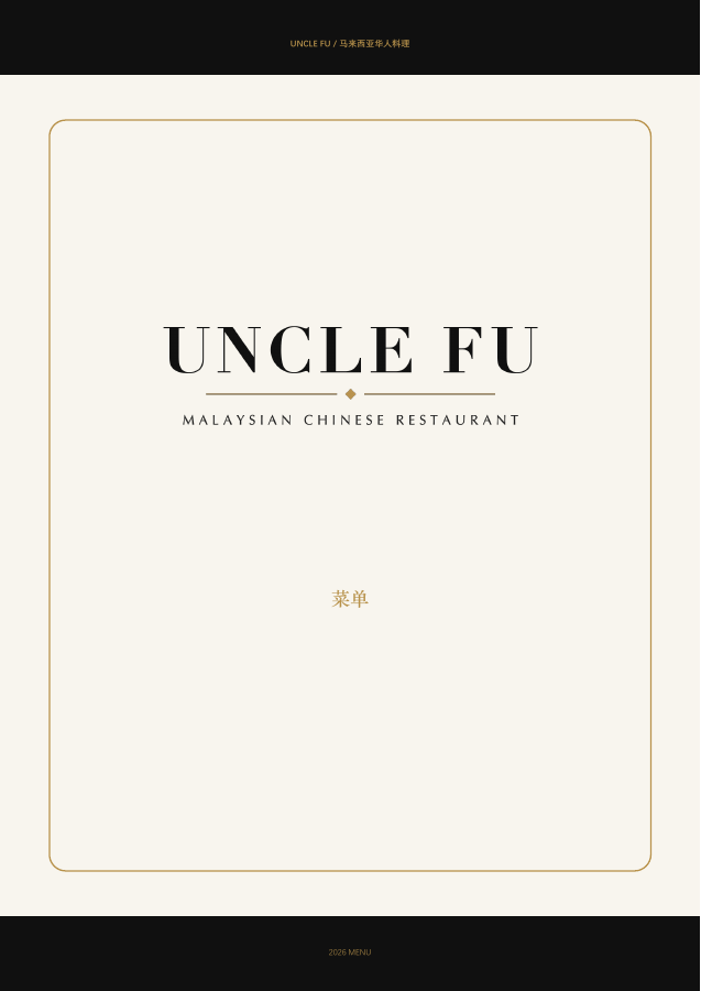 Uncle Fu restaurant Chinese menu cover